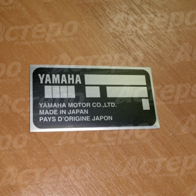 Шильд металл, ПЛМ YAMAHA