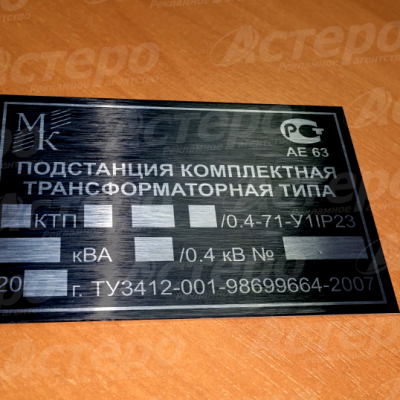 Подстанция трансформ.