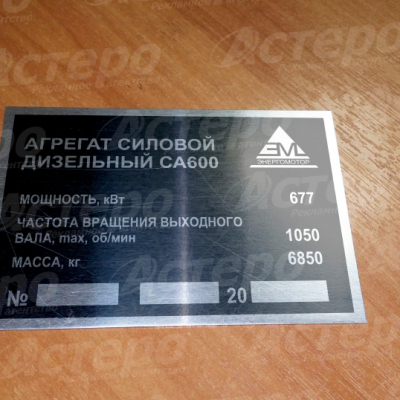 Шильд на силовой агрегат