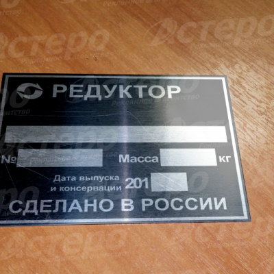 Шильд на редуктор
