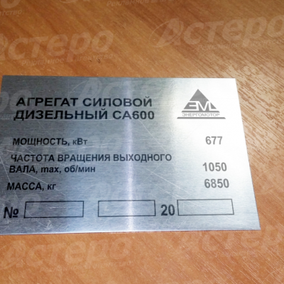Шильд на силовой агрегат