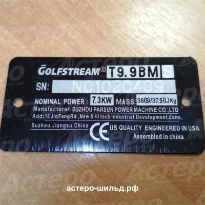 Шильд на лодочный мотор Гольфстрим(Golfstreame) | astero-shild.ru