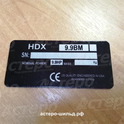 Шильд на лодочный мотор HDX | astero-shild.ru