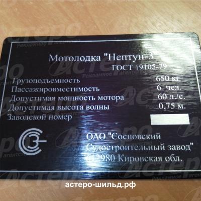 Neptun Motor Astero Shild Ru