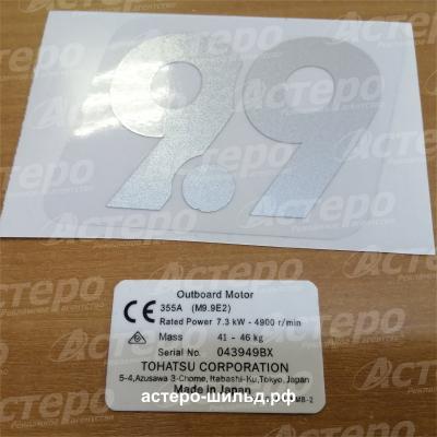 Stikers Astero Shild Ru 8